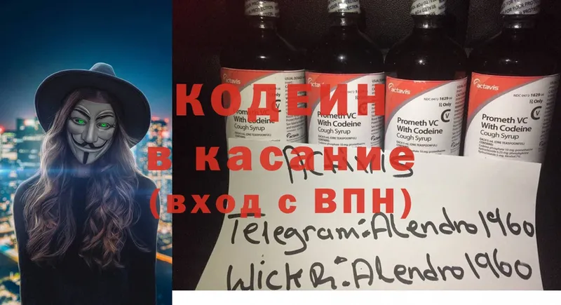 Кодеиновый сироп Lean Purple Drank  как найти закладки  Камышлов 